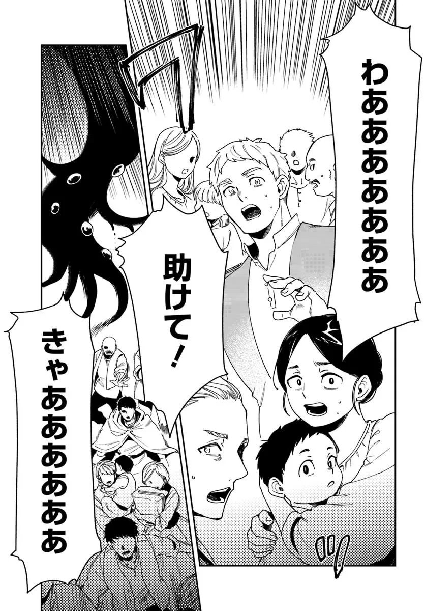Shikabane Ou no Kikan Chapter 15.1 5ページ
