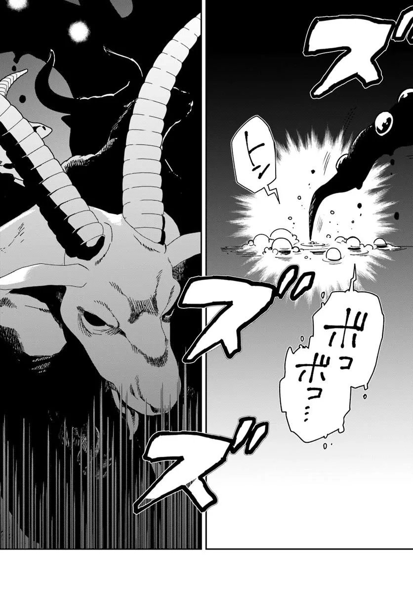 Shikabane Ou no Kikan Chapter 15.1 6ページ