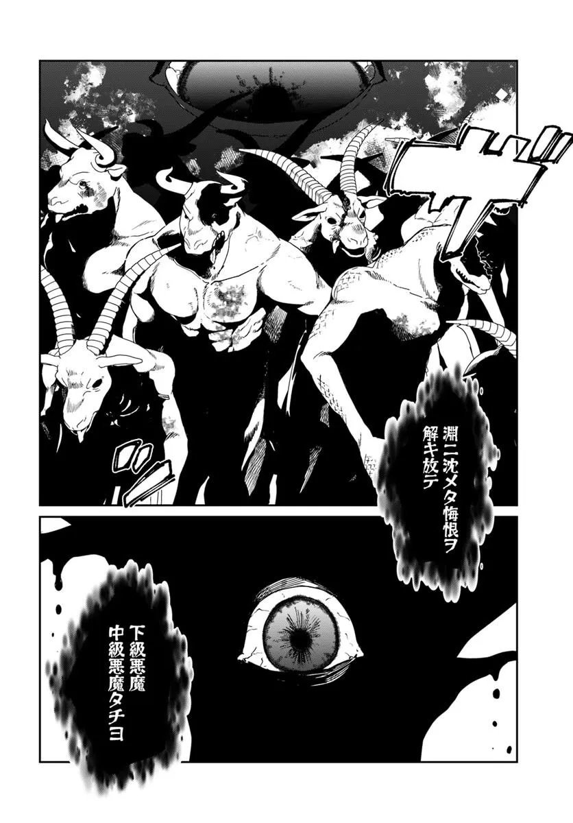 Shikabane Ou no Kikan Chapter 15.1 8ページ