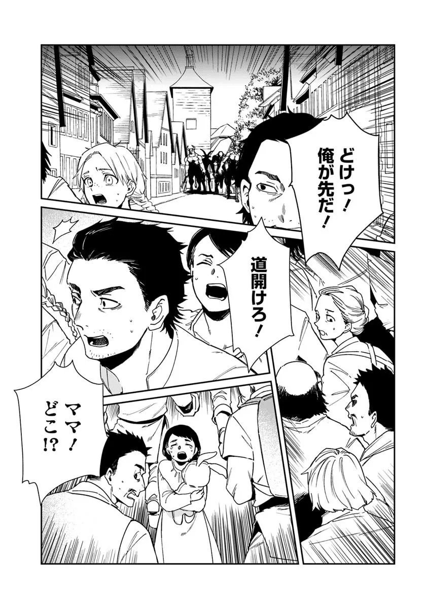 Shikabane Ou no Kikan Chapter 15.1 9ページ