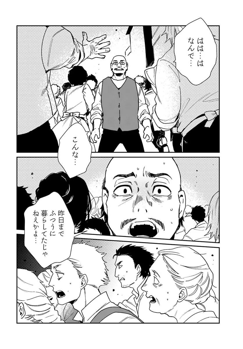 Shikabane Ou no Kikan Chapter 15.1 10ページ