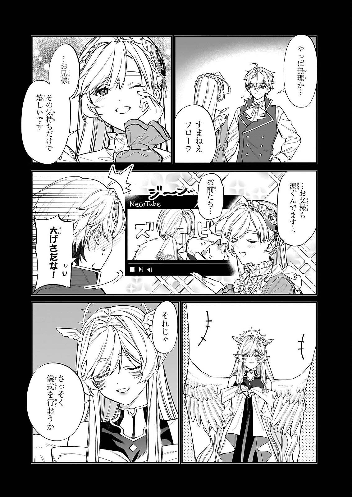 Yakutatazu to Iwareta node, Watashi no Ie wa Dokuritsu Shimasu! Chapter 52 18ページ