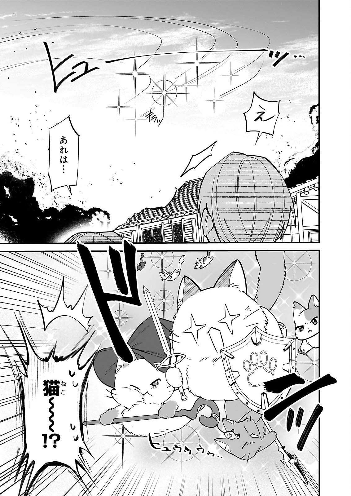 Yakutatazu to Iwareta node, Watashi no Ie wa Dokuritsu Shimasu! Chapter 52 3ページ