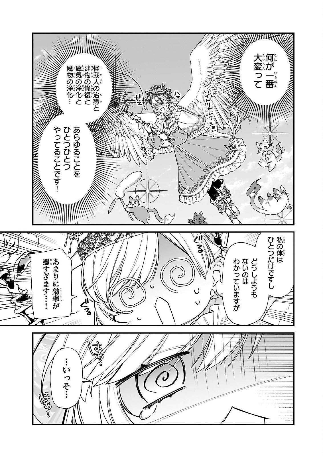 Yakutatazu to Iwareta node, Watashi no Ie wa Dokuritsu Shimasu! Chapter 52 21ページ