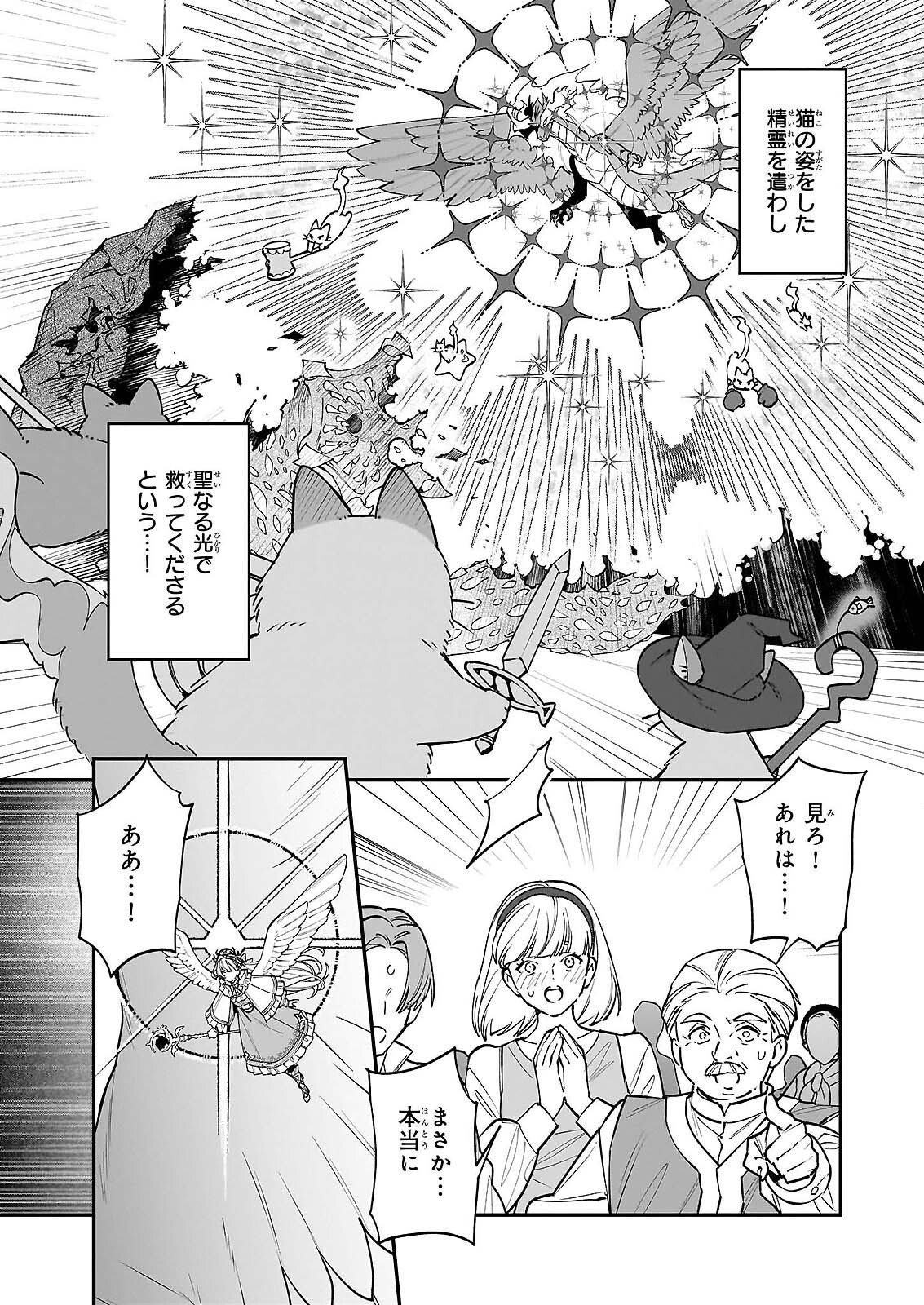 Yakutatazu to Iwareta node, Watashi no Ie wa Dokuritsu Shimasu! Chapter 52 5ページ