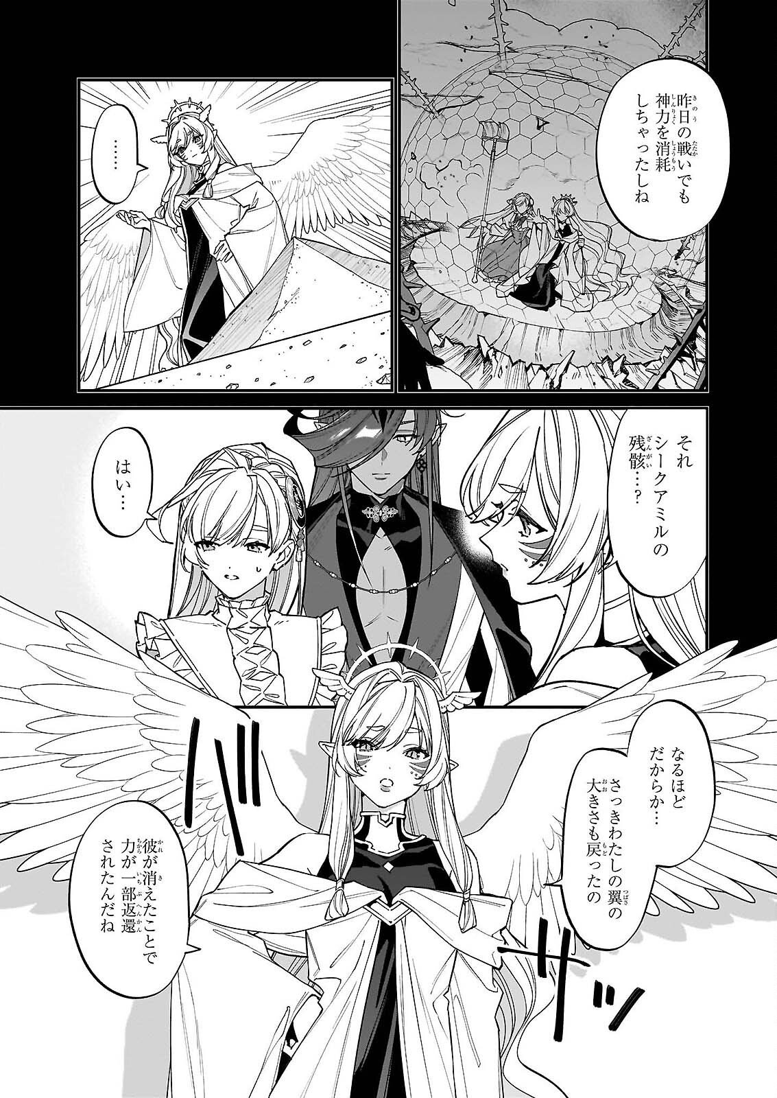 Yakutatazu to Iwareta node, Watashi no Ie wa Dokuritsu Shimasu! Chapter 52 9ページ