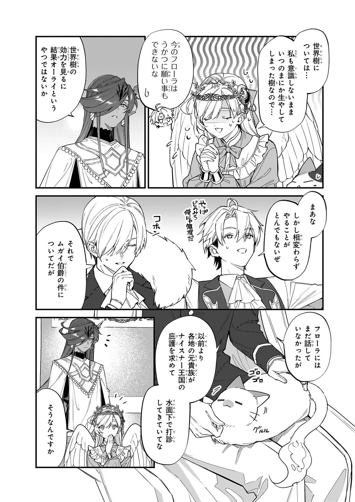 Yakutatazu to Iwareta node, Watashi no Ie wa Dokuritsu Shimasu! Chapter 53 19ページ