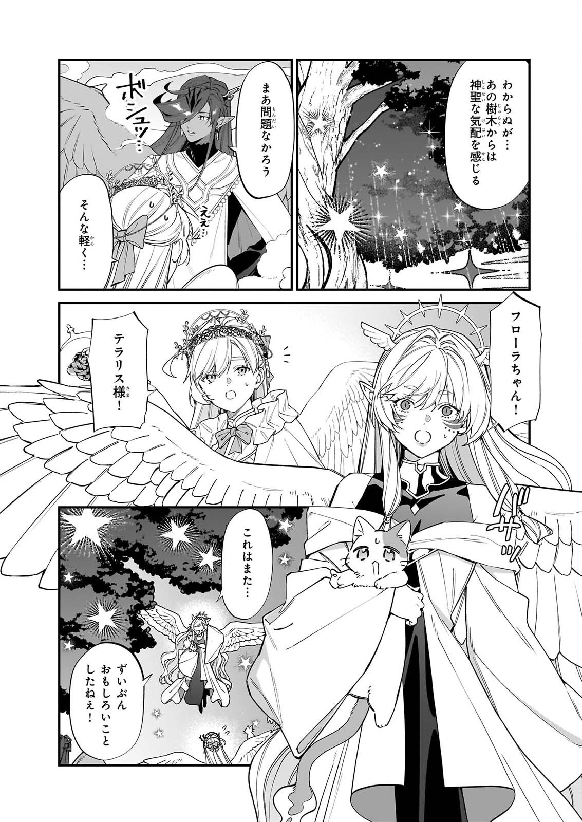 Yakutatazu to Iwareta node, Watashi no Ie wa Dokuritsu Shimasu! Chapter 53 3ページ