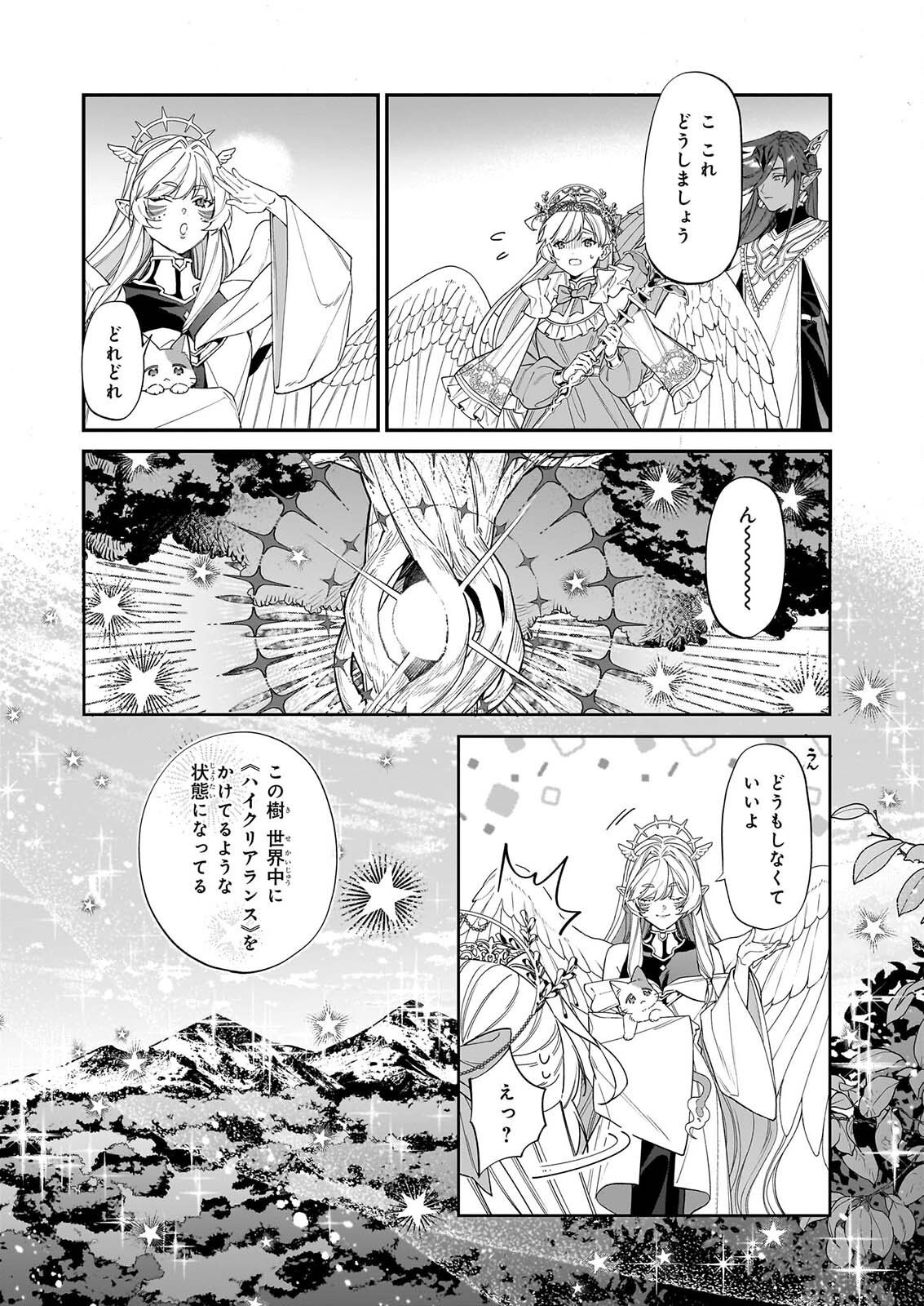 Yakutatazu to Iwareta node, Watashi no Ie wa Dokuritsu Shimasu! Chapter 53 4ページ