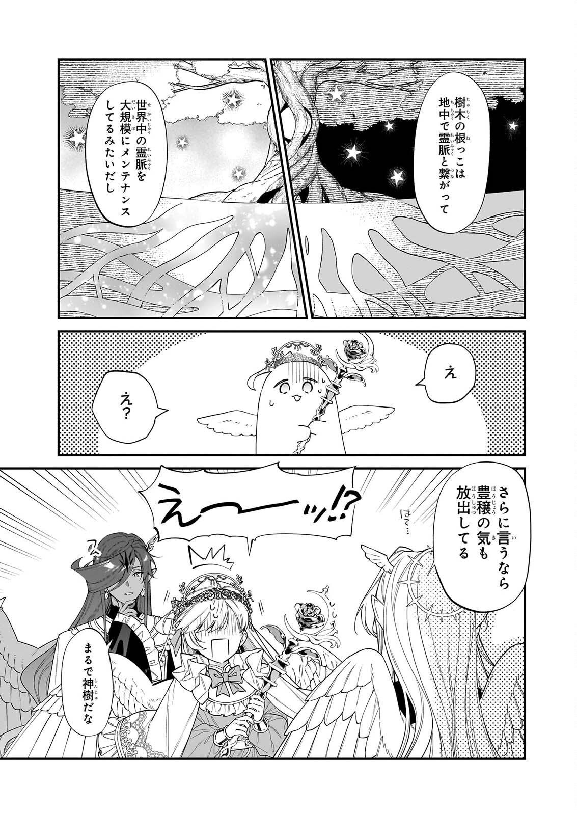 Yakutatazu to Iwareta node, Watashi no Ie wa Dokuritsu Shimasu! Chapter 53 5ページ