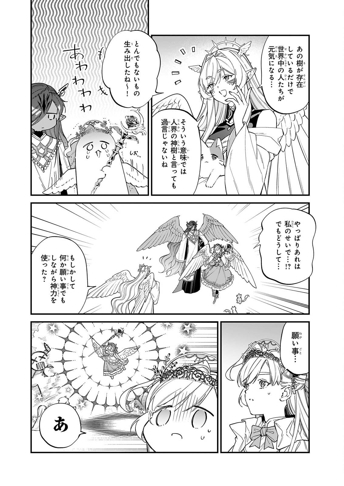 Yakutatazu to Iwareta node, Watashi no Ie wa Dokuritsu Shimasu! Chapter 53 6ページ