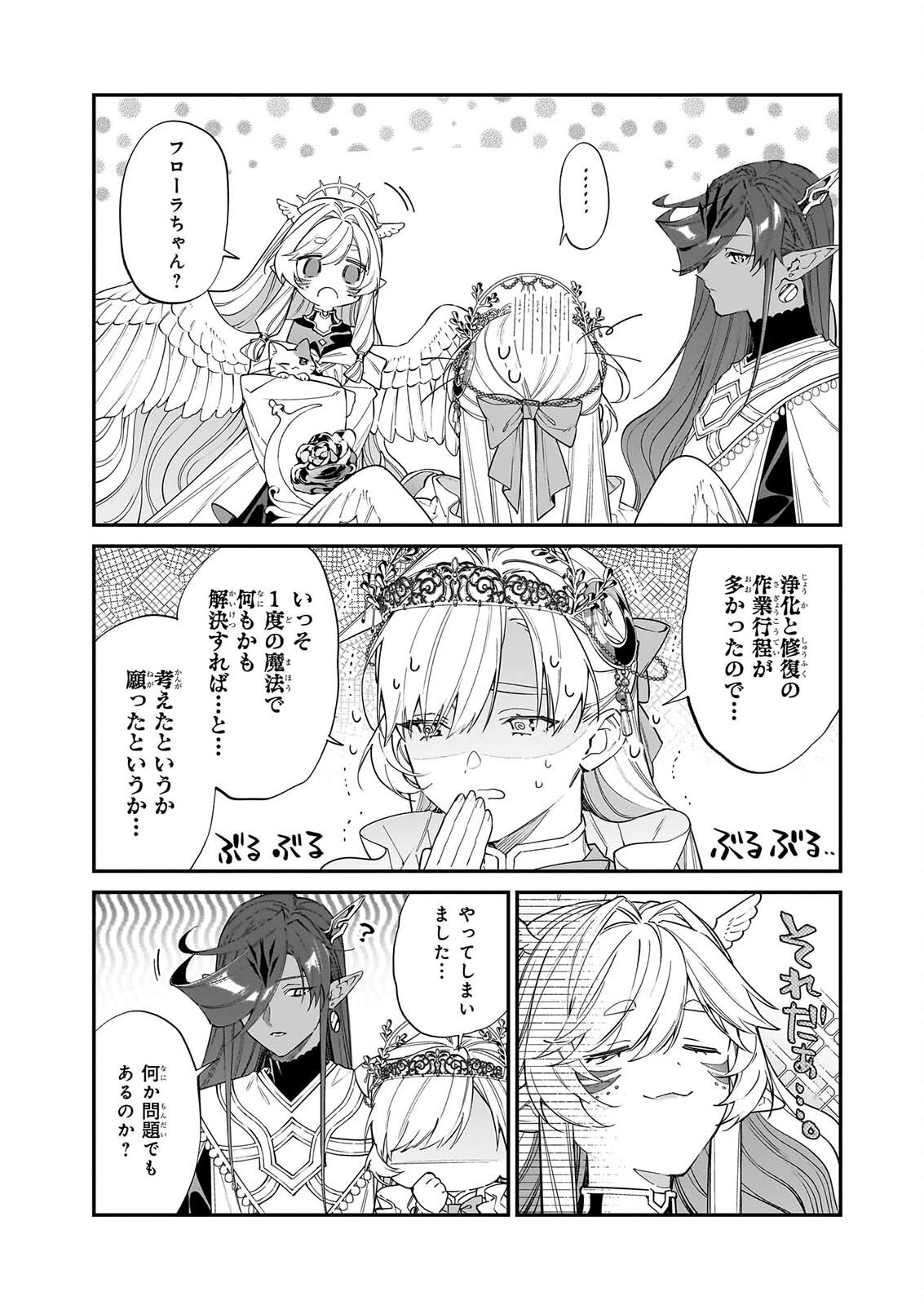 Yakutatazu to Iwareta node, Watashi no Ie wa Dokuritsu Shimasu! Chapter 53 7ページ