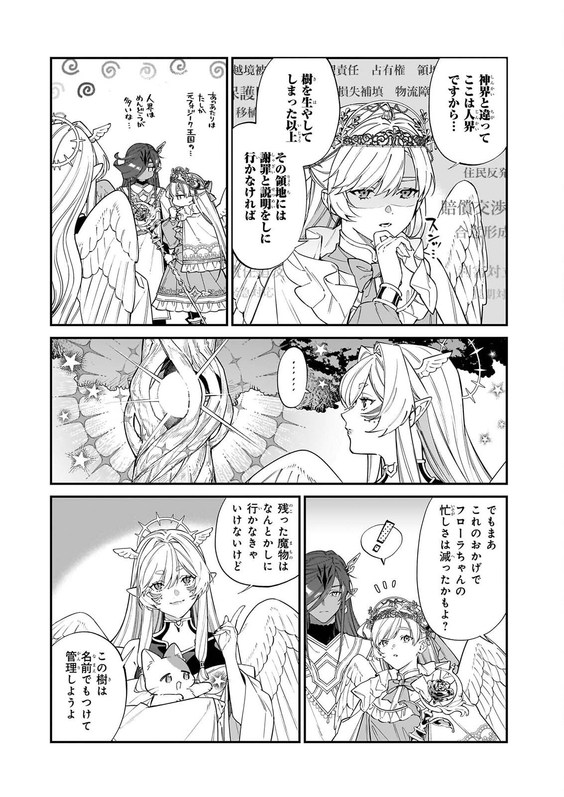 Yakutatazu to Iwareta node, Watashi no Ie wa Dokuritsu Shimasu! Chapter 53 8ページ