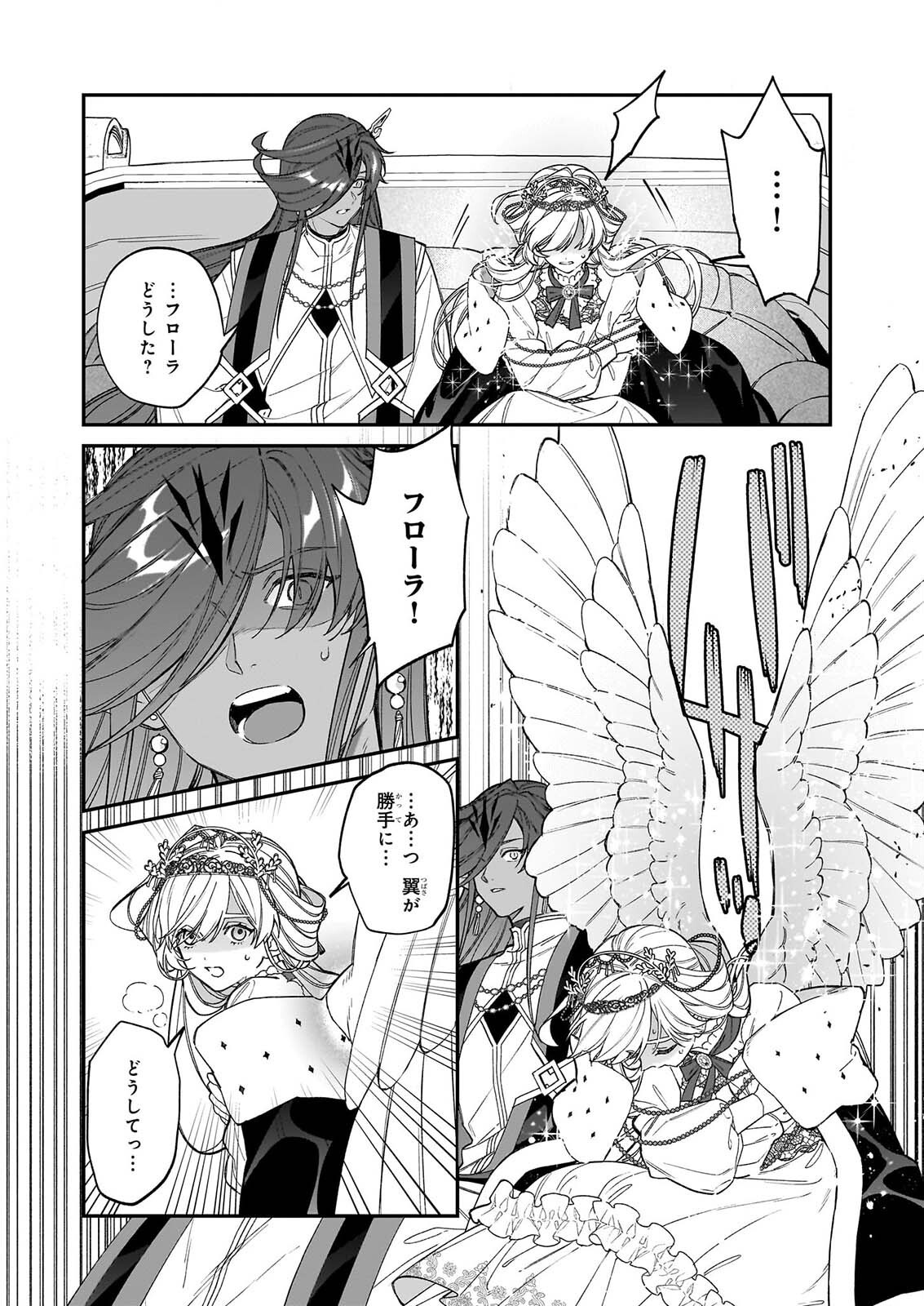 Yakutatazu to Iwareta node, Watashi no Ie wa Dokuritsu Shimasu! Chapter 54 18ページ