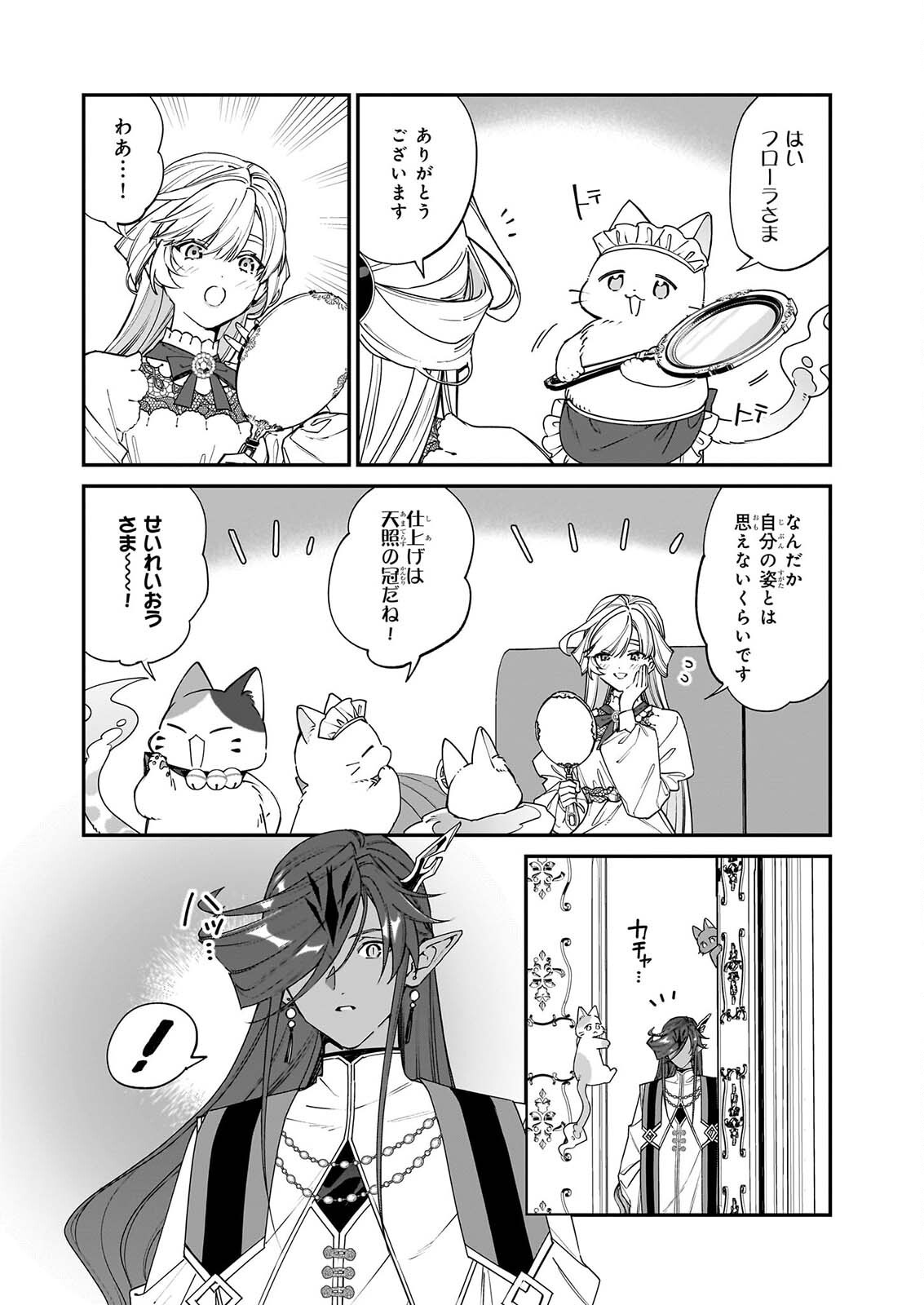 Yakutatazu to Iwareta node, Watashi no Ie wa Dokuritsu Shimasu! Chapter 54 8ページ