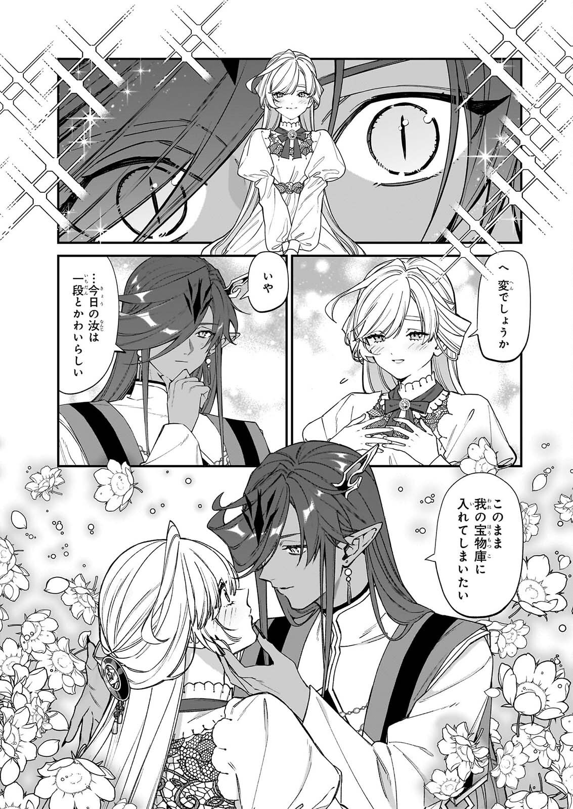 Yakutatazu to Iwareta node, Watashi no Ie wa Dokuritsu Shimasu! Chapter 54 9ページ