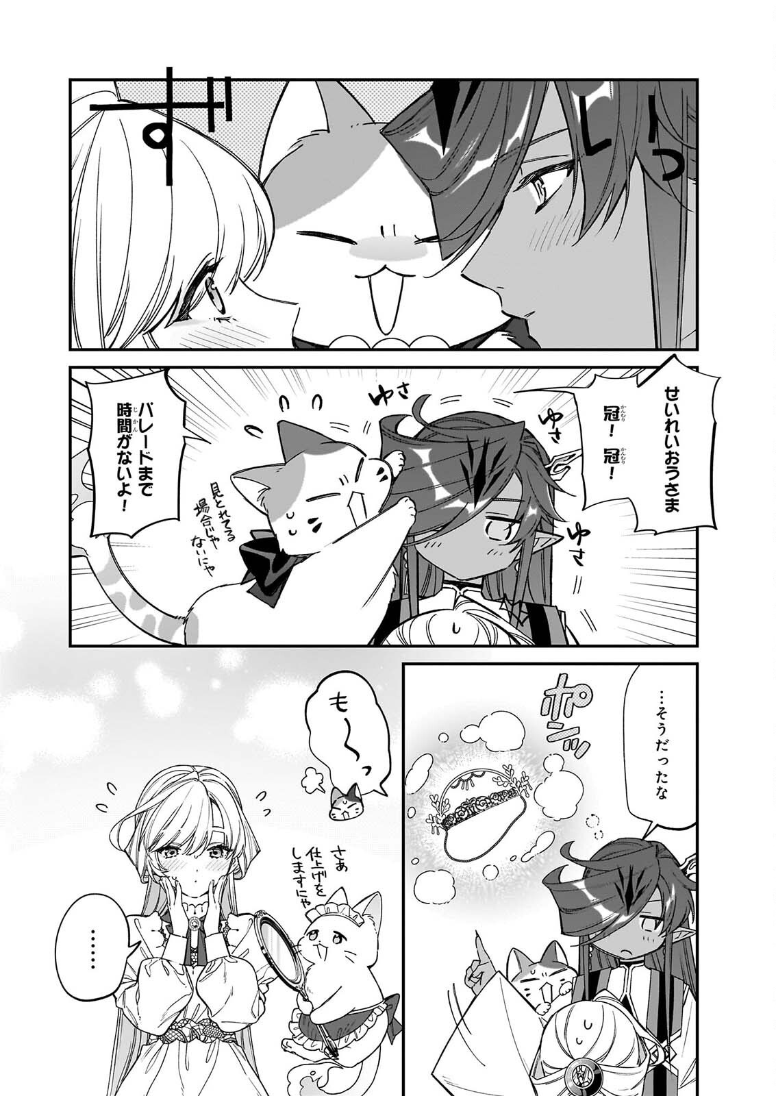 Yakutatazu to Iwareta node, Watashi no Ie wa Dokuritsu Shimasu! Chapter 54 10ページ