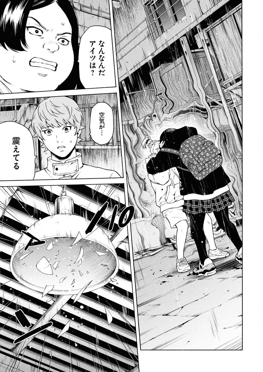 Konno Chika no Fujou na Nichijou Chapter 52 15ページ