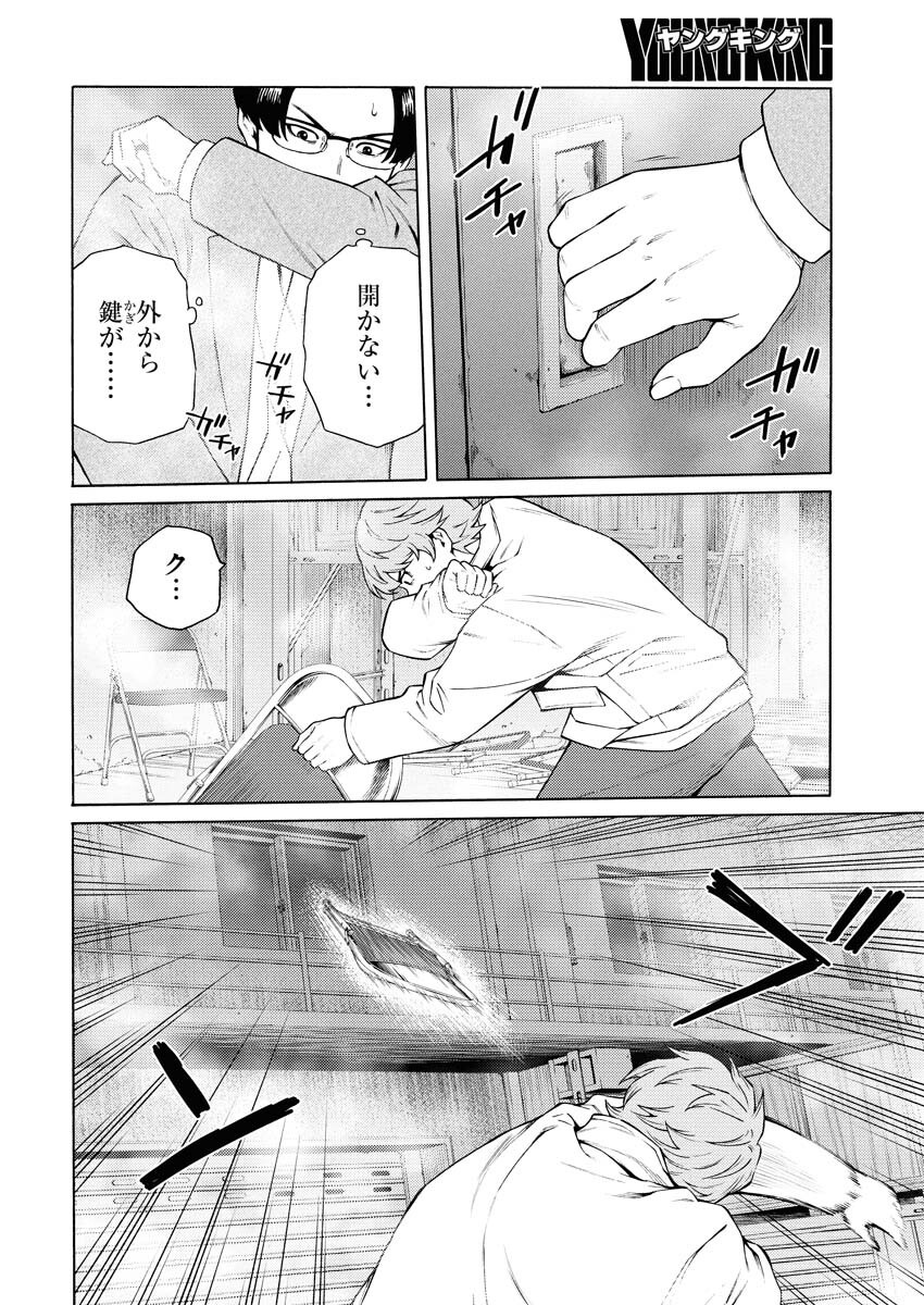 Konno Chika no Fujou na Nichijou Chapter 52 22ページ