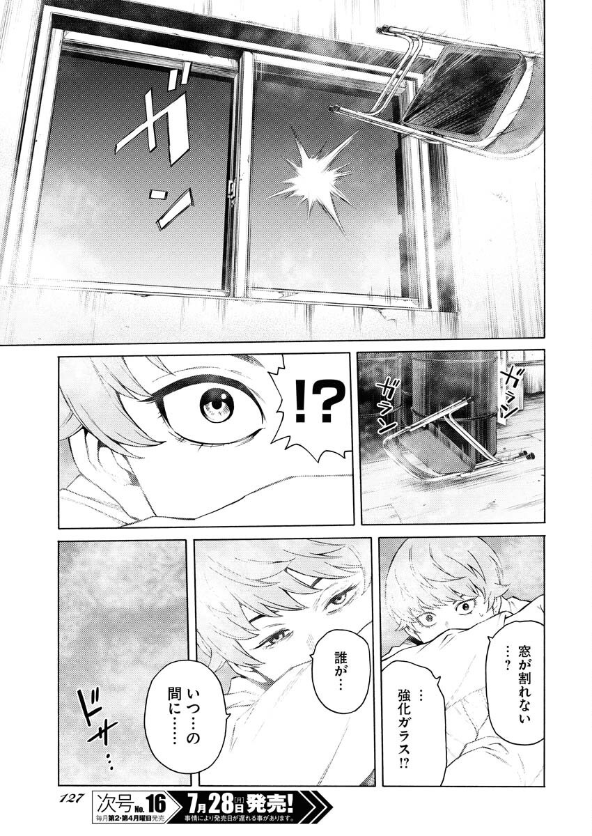 Konno Chika no Fujou na Nichijou Chapter 52 23ページ