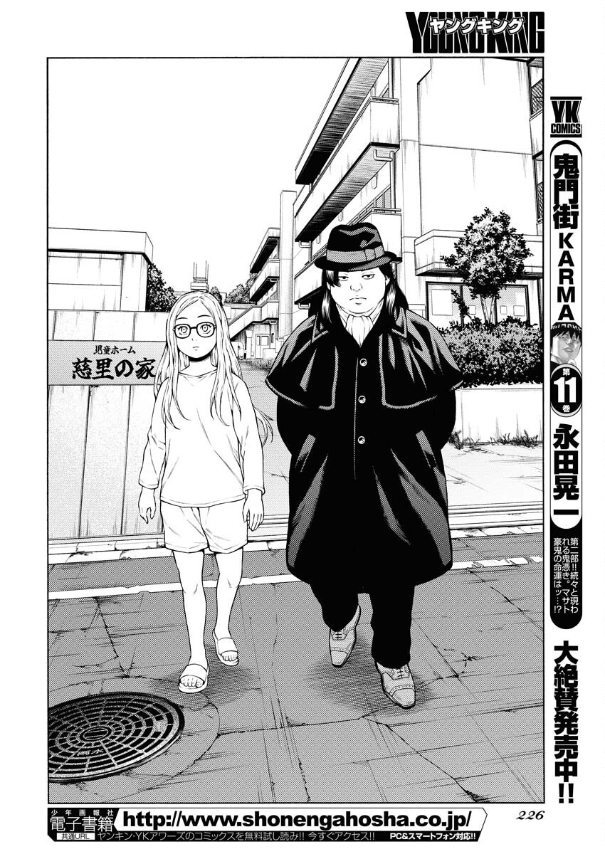 Konno Chika no Fujou na Nichijou Chapter 53 22ページ