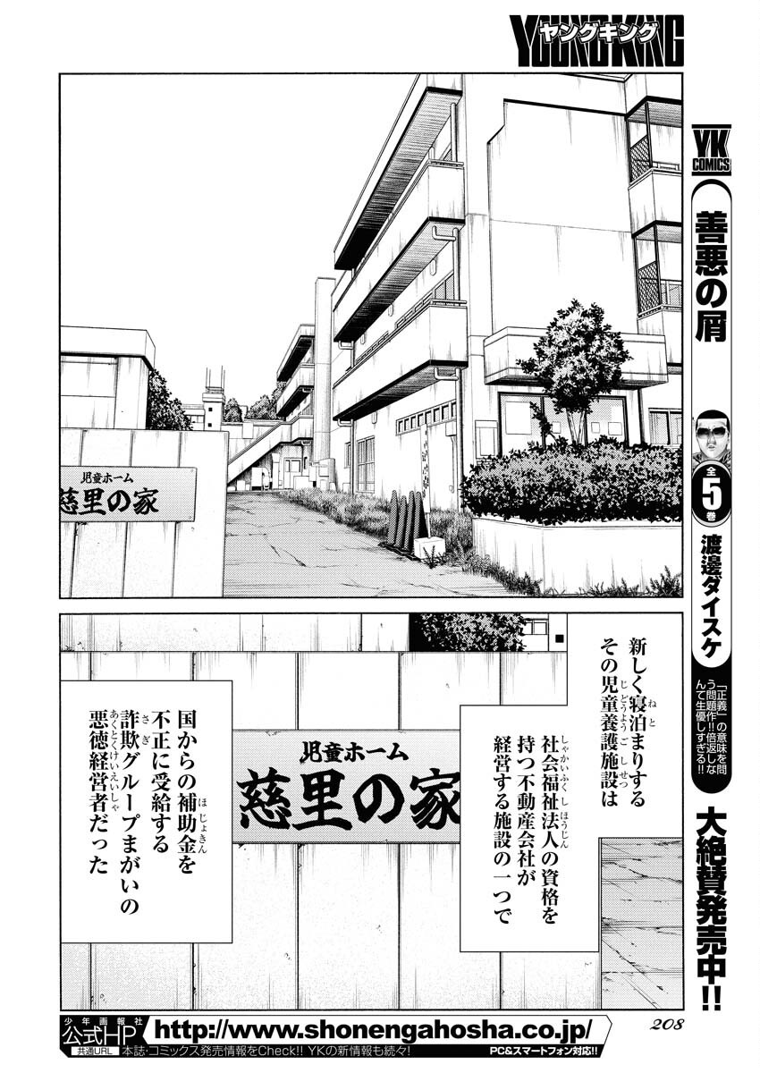 Konno Chika no Fujou na Nichijou Chapter 53 4ページ