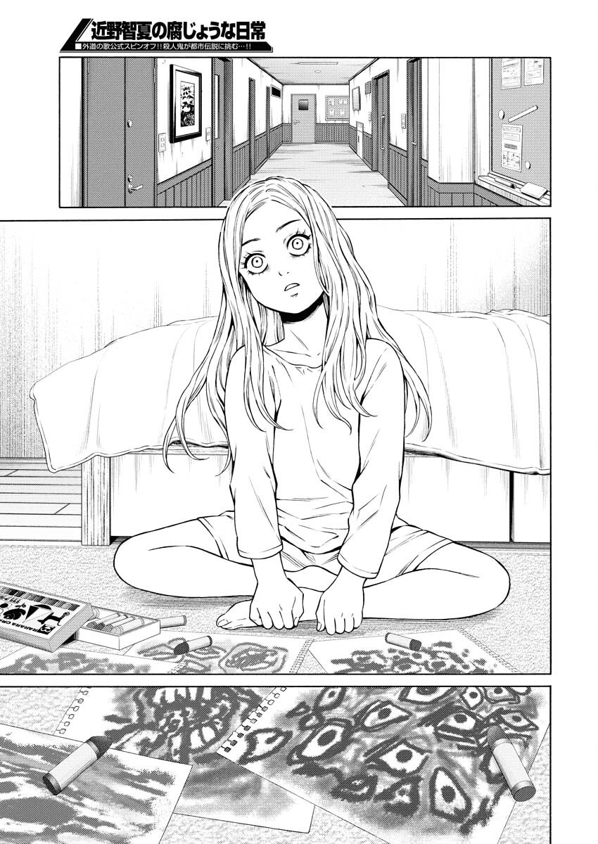 Konno Chika no Fujou na Nichijou Chapter 53 7ページ