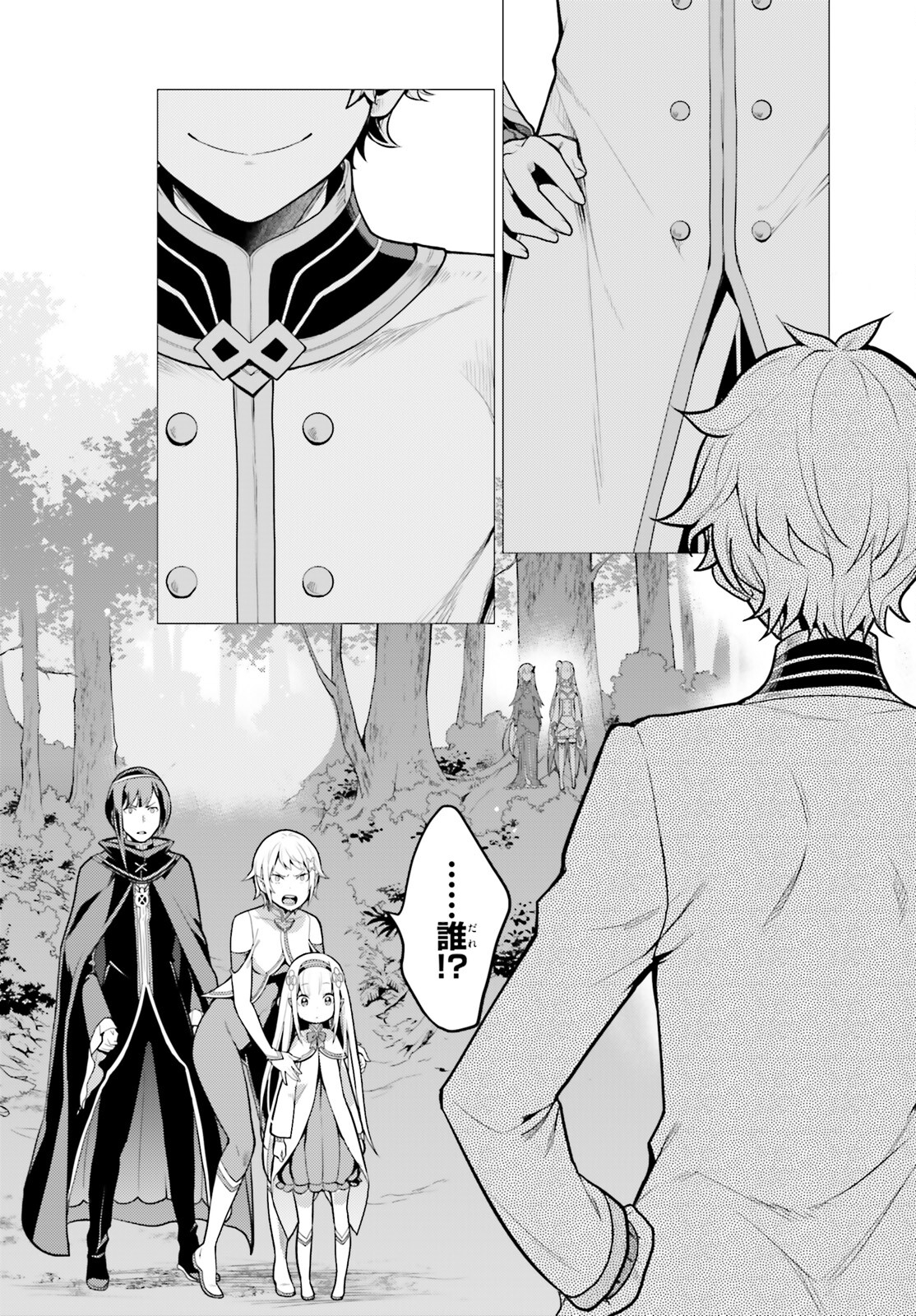 Re:Zero kara Hajimeru Isekai Seikatsu - Daiyonshou - Seiiki to Gouyoku no Majou Chapter 52 26ページ