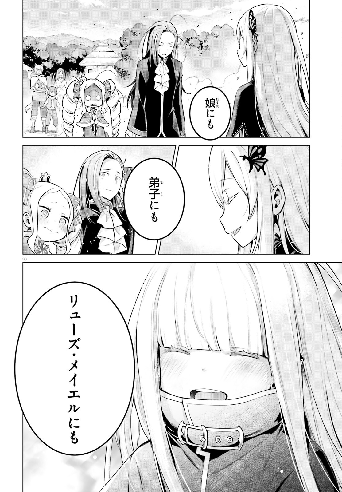 Re:Zero kara Hajimeru Isekai Seikatsu - Daiyonshou - Seiiki to Gouyoku no Majou Chapter 53 29ページ