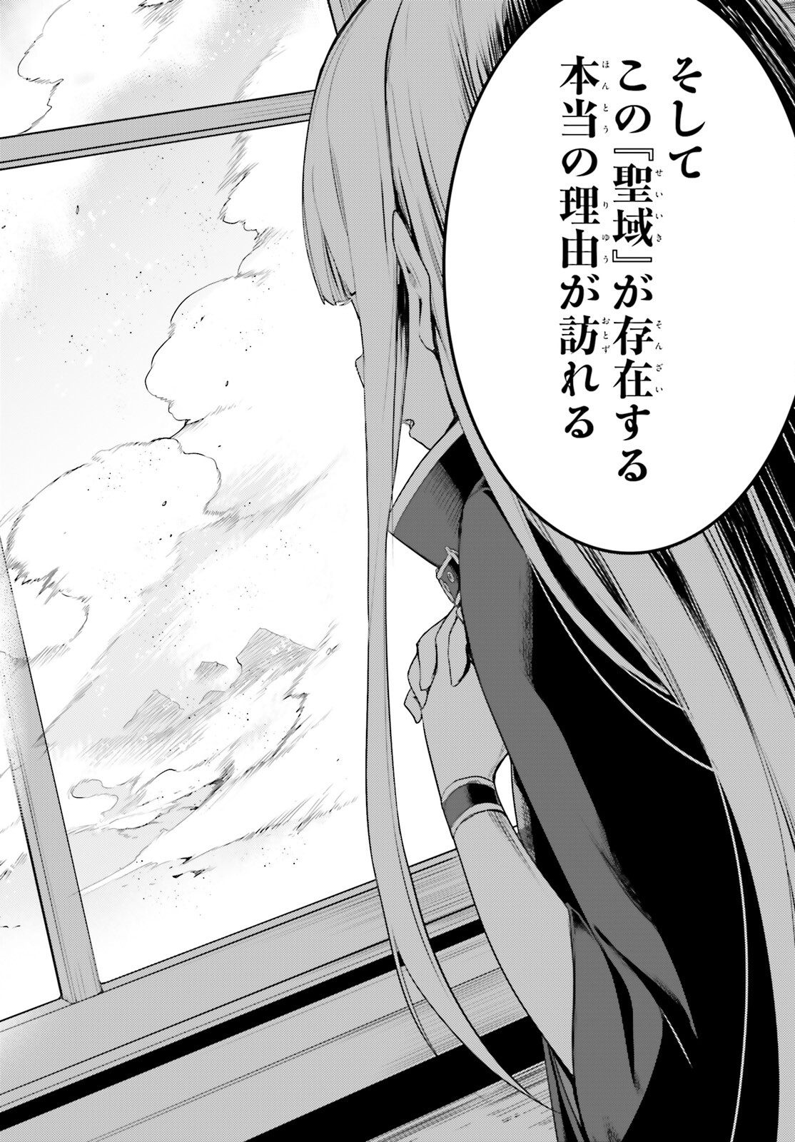 Re:Zero kara Hajimeru Isekai Seikatsu - Daiyonshou - Seiiki to Gouyoku no Majou Chapter 53 31ページ