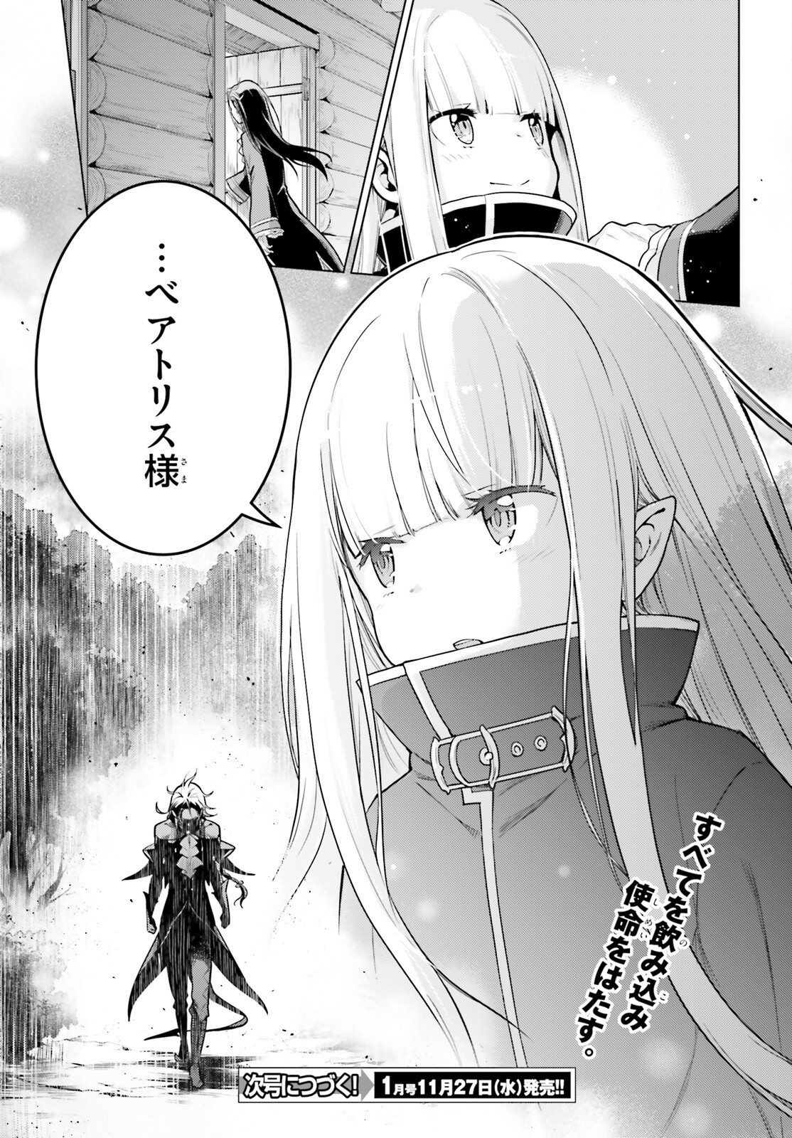 Re:Zero kara Hajimeru Isekai Seikatsu - Daiyonshou - Seiiki to Gouyoku no Majou Chapter 54 19ページ