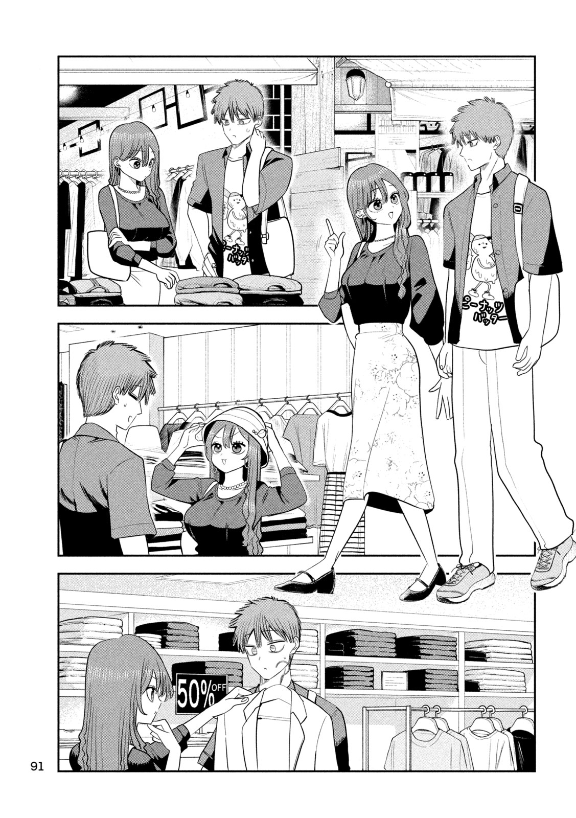 Shachou to Sake to Hoshi Chapter 51 17ページ