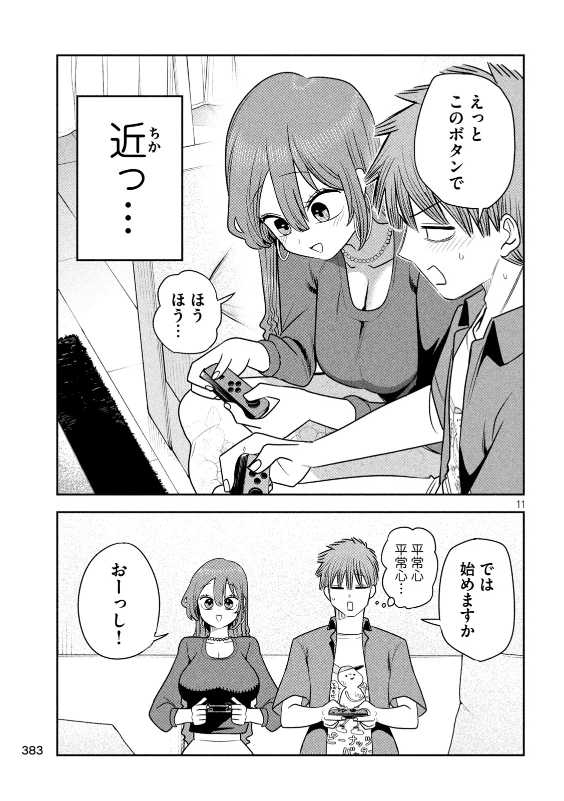 Shachou to Sake to Hoshi Chapter 52 11ページ