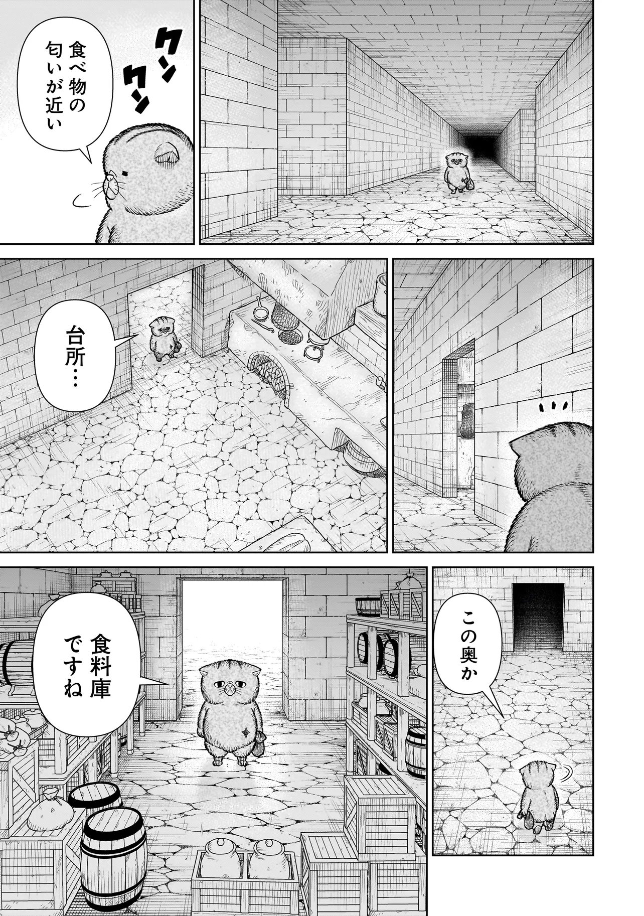 Ninja no Kishi Chapter 50 11ページ