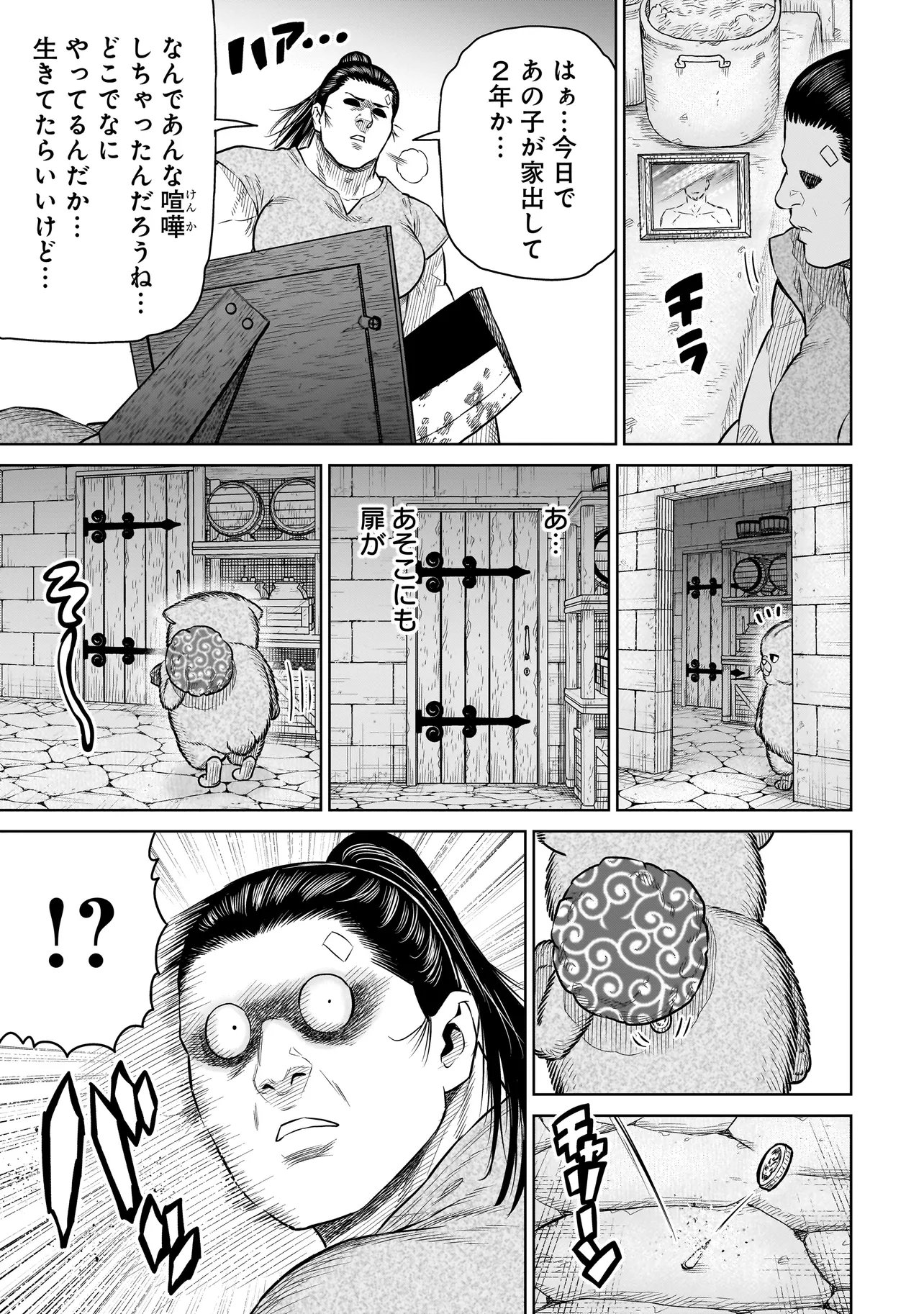 Ninja no Kishi Chapter 50 13ページ