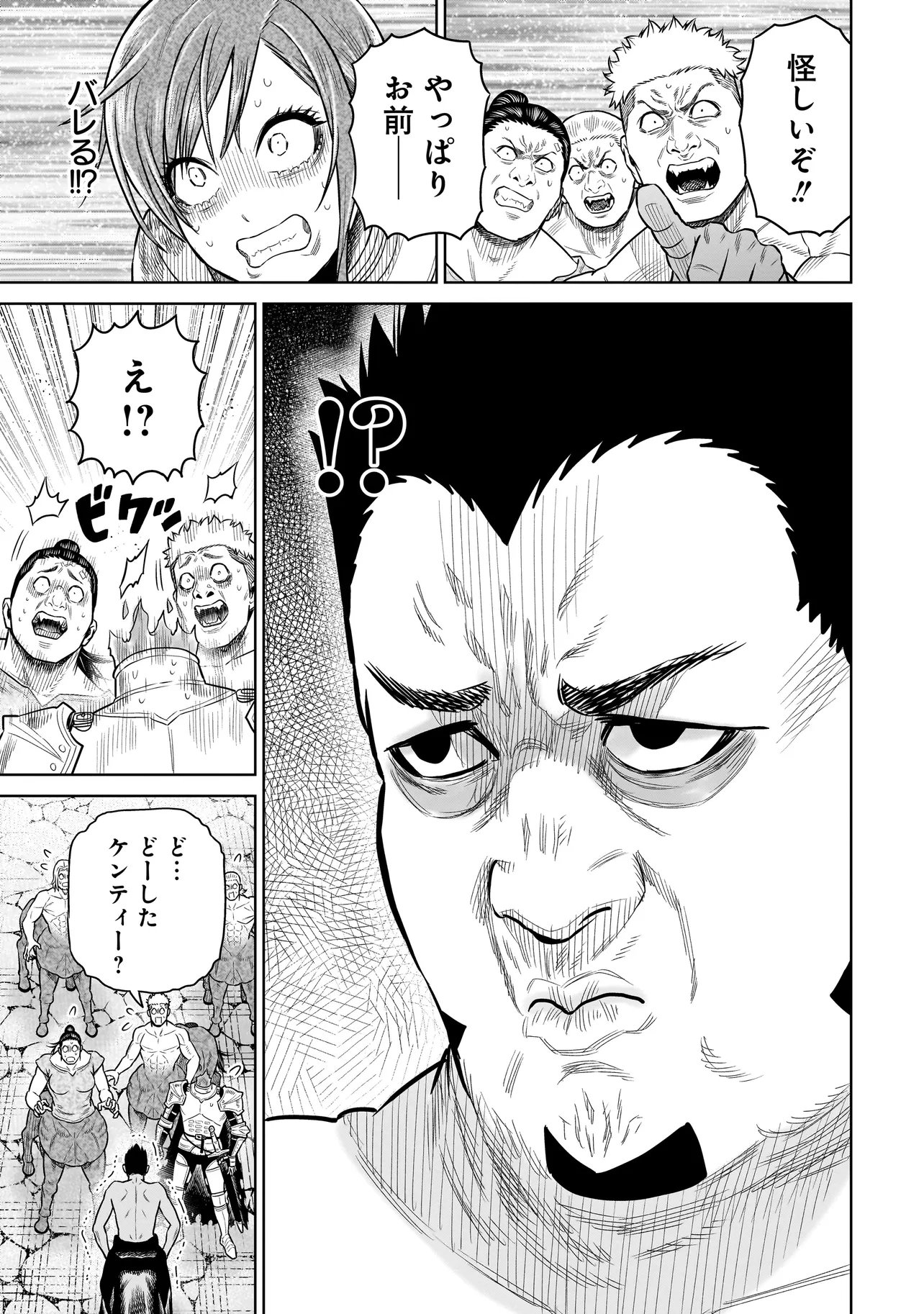 Ninja no Kishi Chapter 51 15ページ