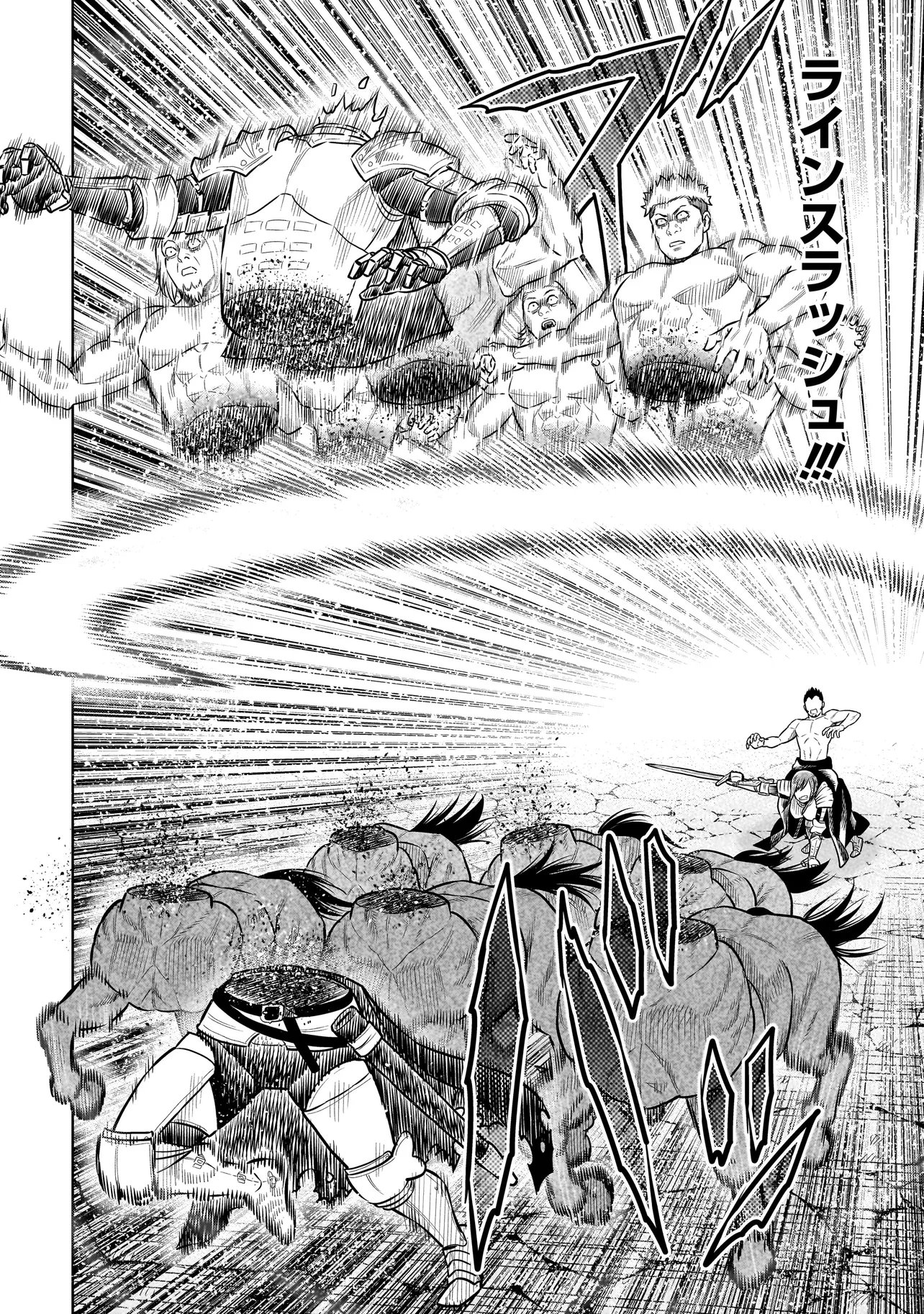 Ninja no Kishi Chapter 51 18ページ