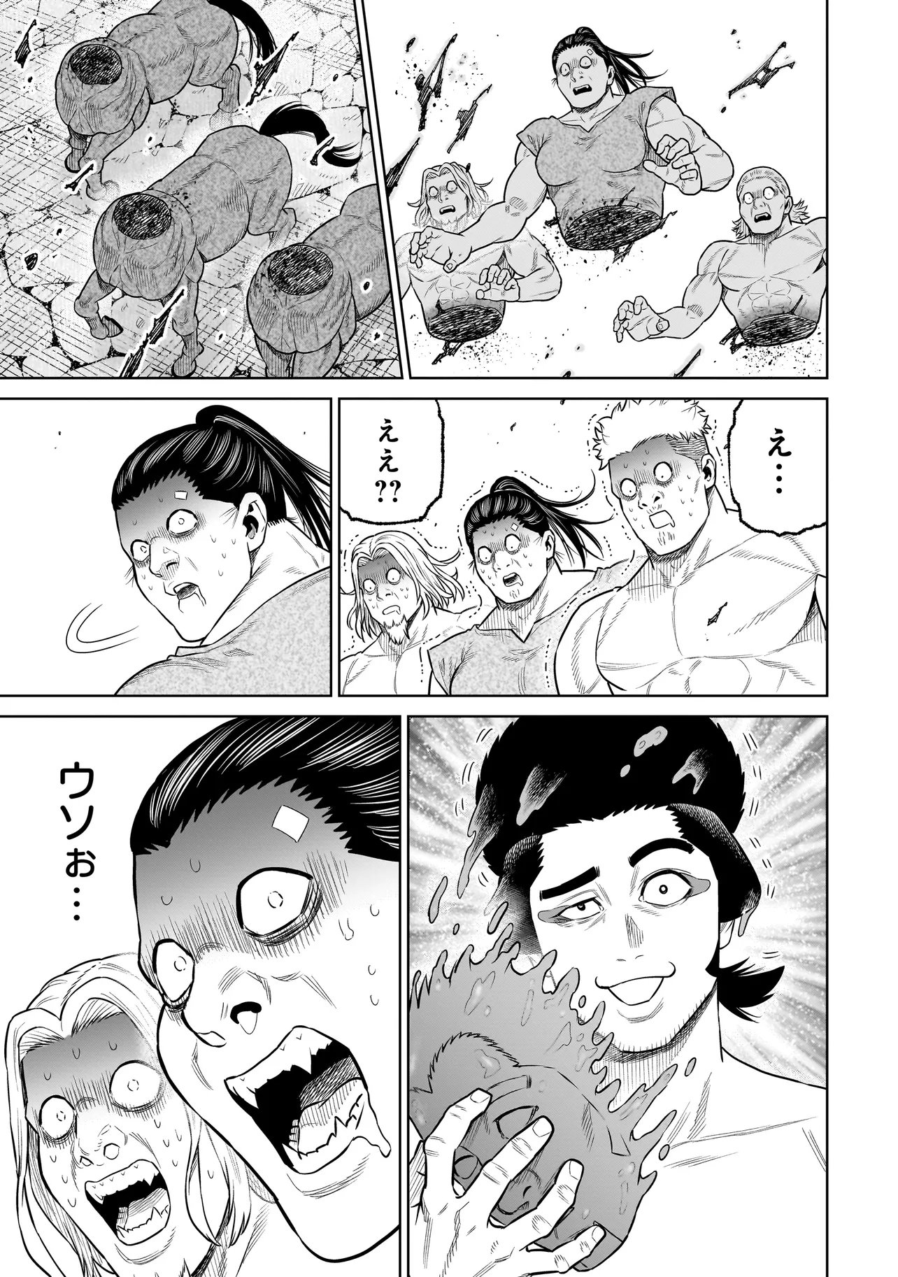 Ninja no Kishi Chapter 51 19ページ