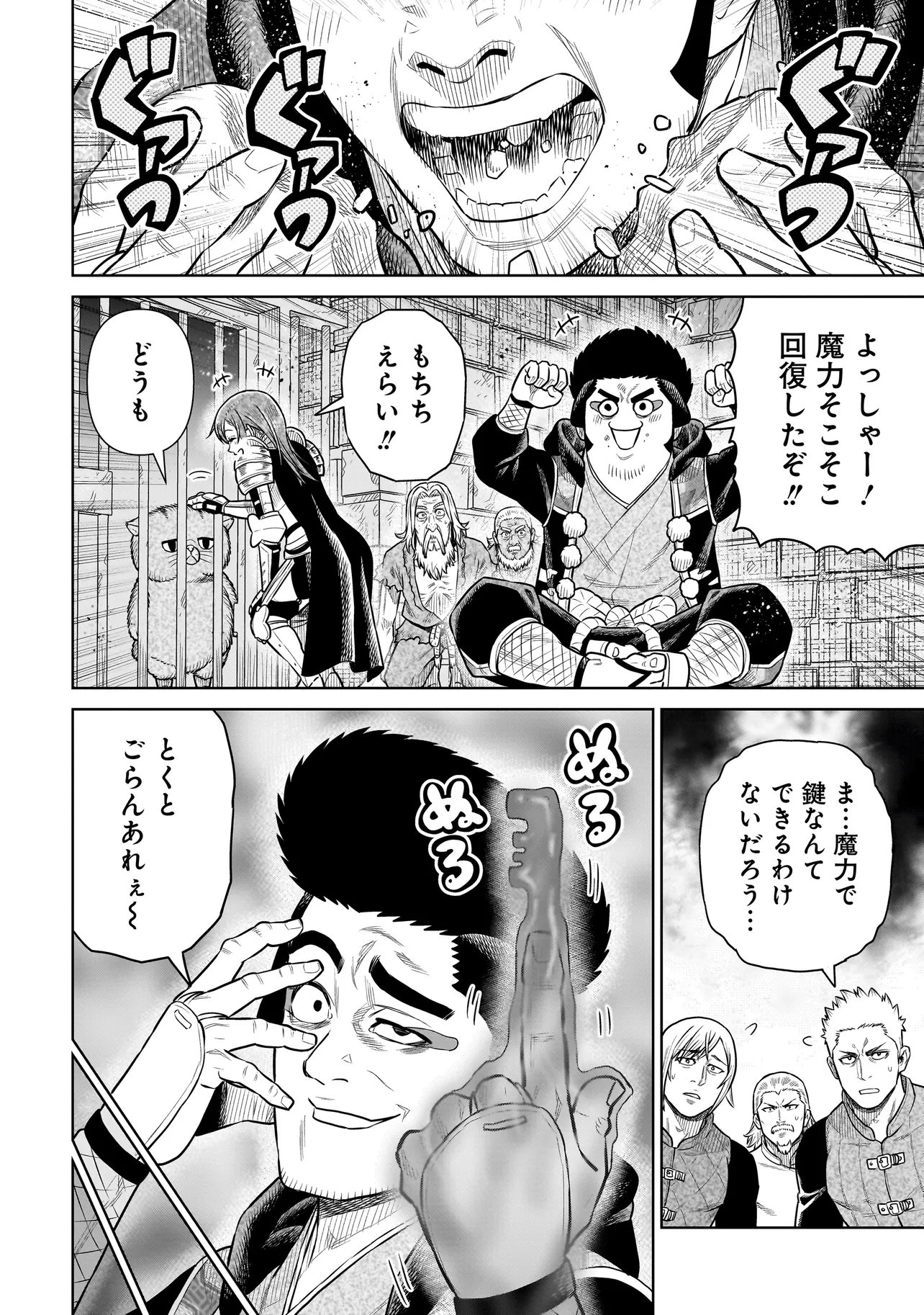 Ninja no Kishi Chapter 51 4ページ