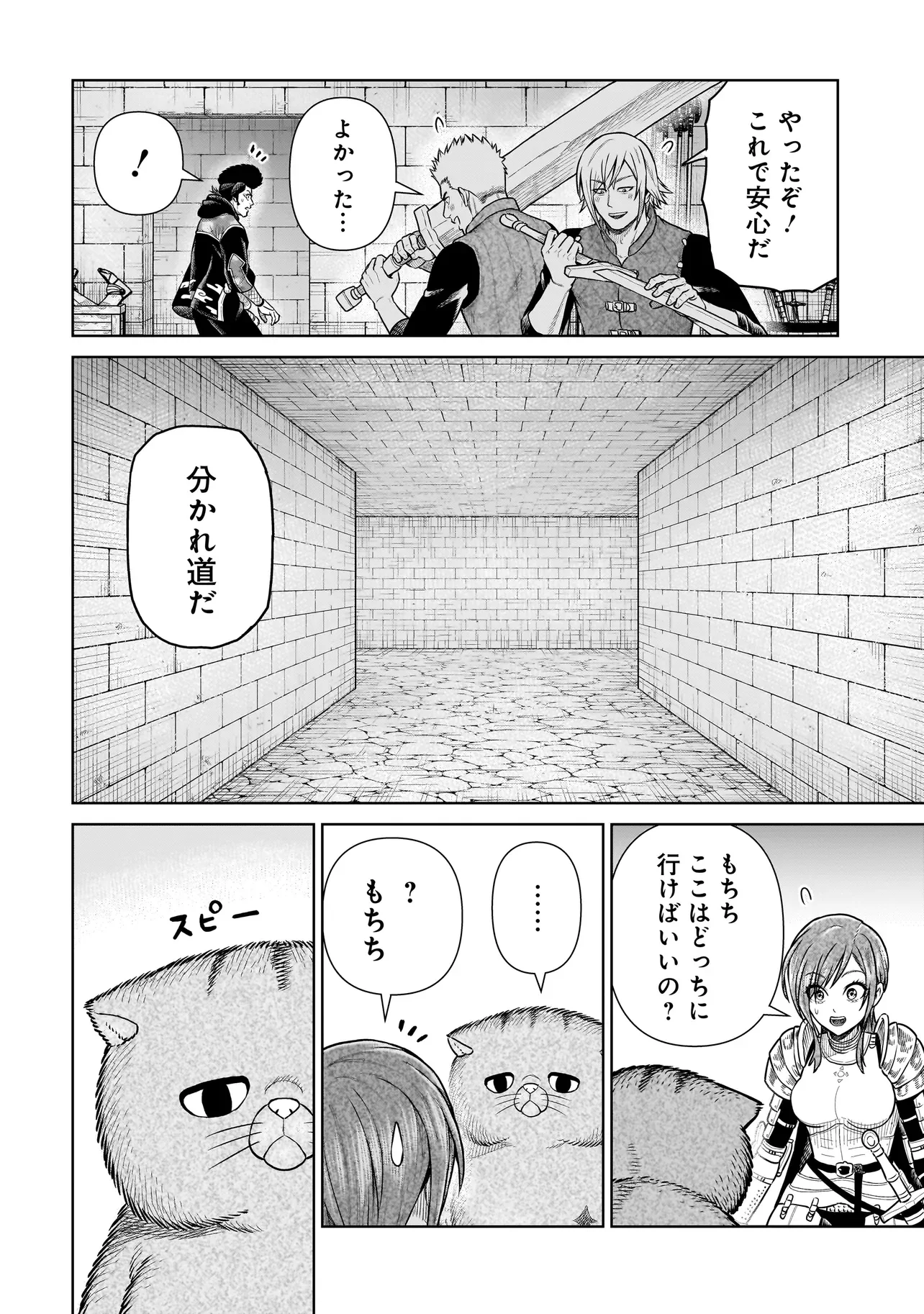 Ninja no Kishi Chapter 52 2ページ