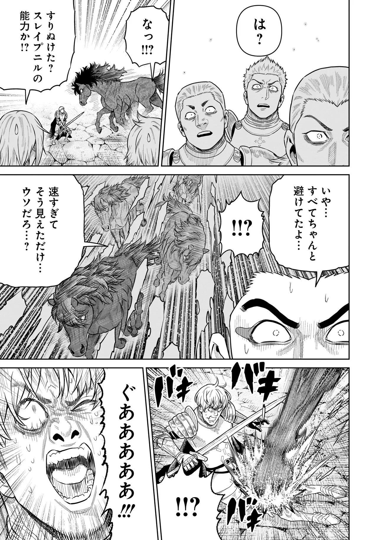 Ninja no Kishi Chapter 52 11ページ