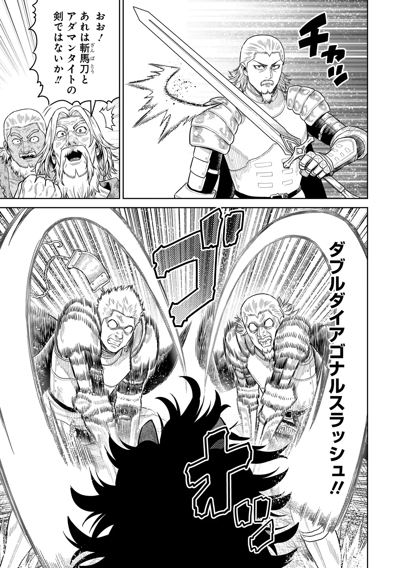 Ninja no Kishi Chapter 52 17ページ