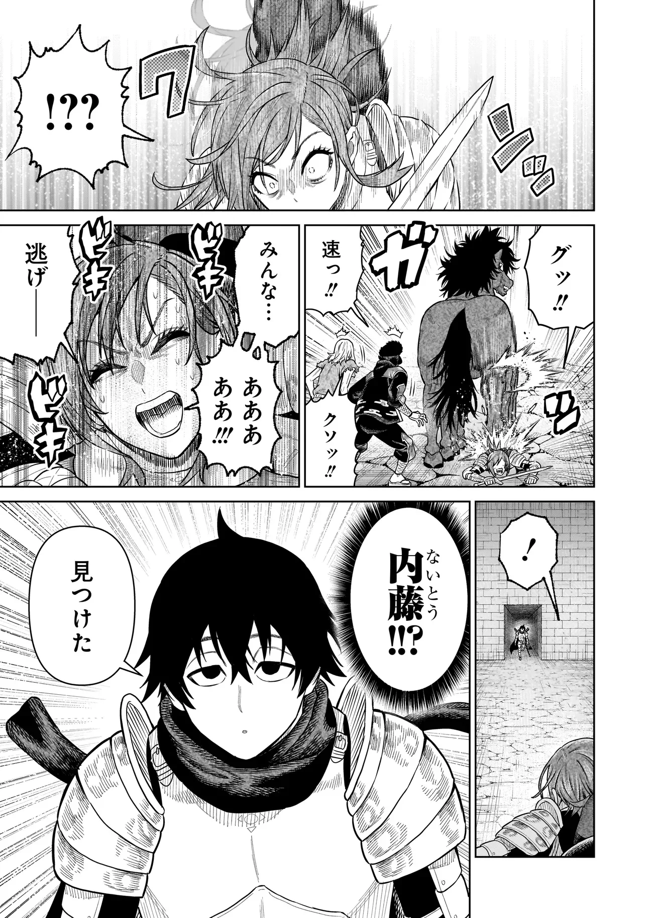 Ninja no Kishi Chapter 52 23ページ