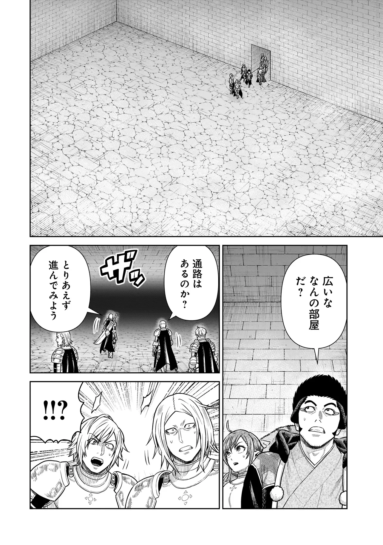 Ninja no Kishi Chapter 52 4ページ