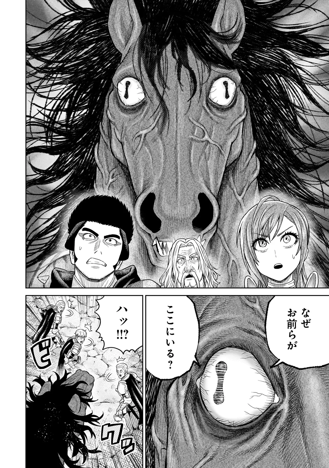 Ninja no Kishi Chapter 52 6ページ
