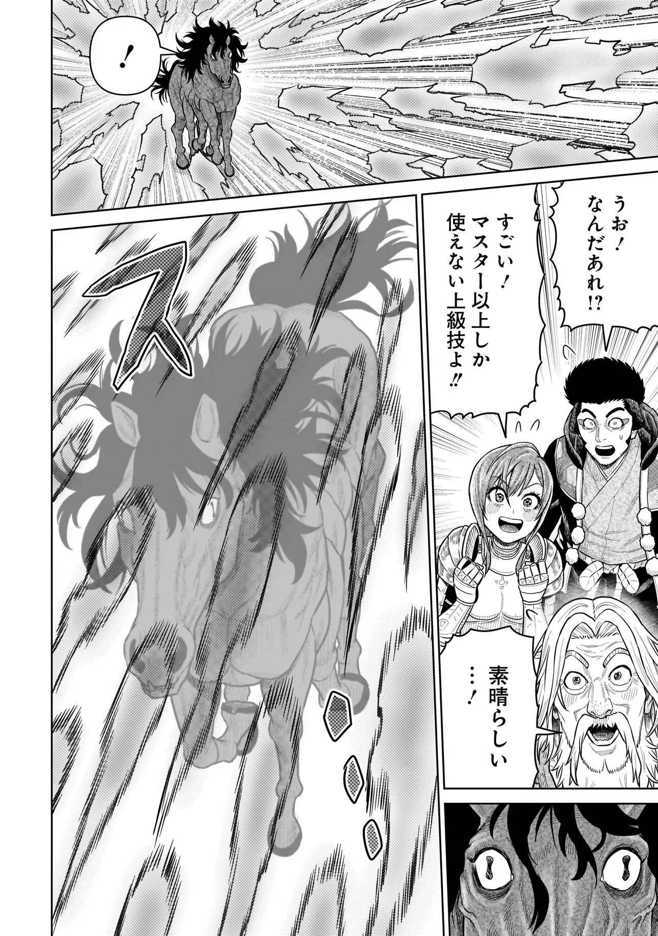 Ninja no Kishi Chapter 52 10ページ