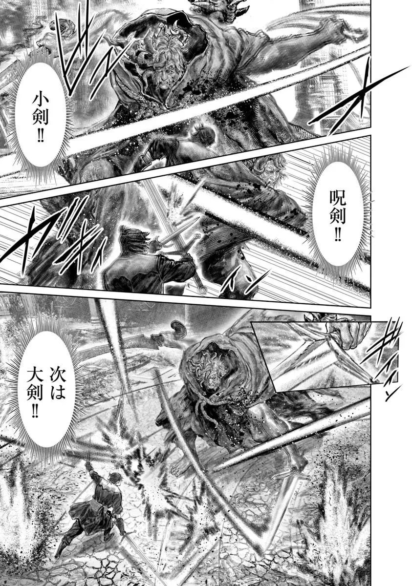 Elden Ring: Ougonju e no Michi Chapter 88 11ページ
