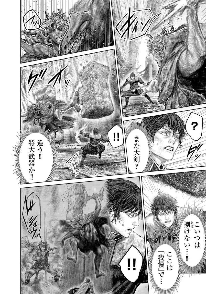 Elden Ring: Ougonju e no Michi Chapter 88 12ページ