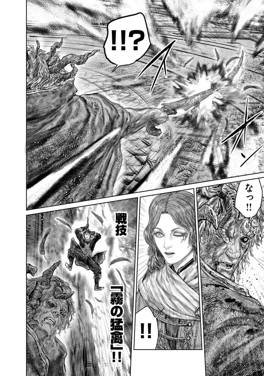 Elden Ring: Ougonju e no Michi Chapter 88 14ページ