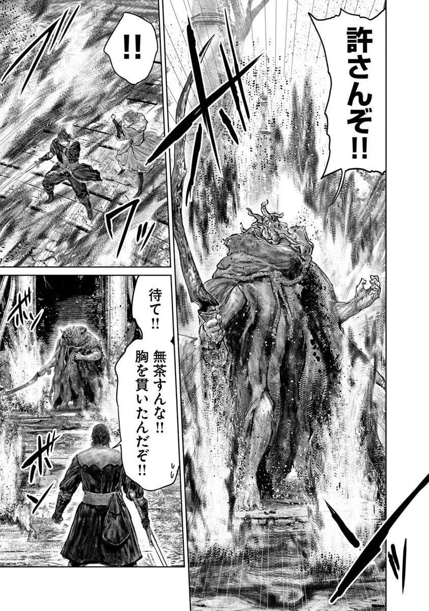 Elden Ring: Ougonju e no Michi Chapter 88 5ページ